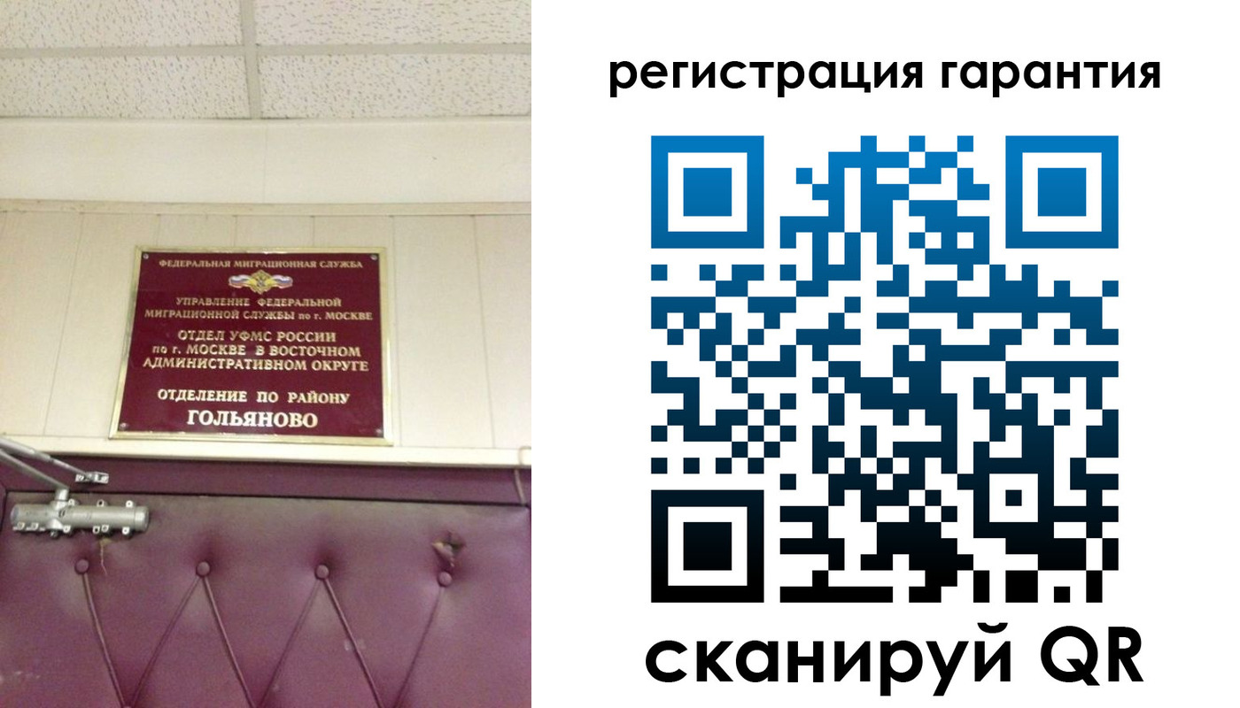 временная регистрация собственник в Великом Устюге